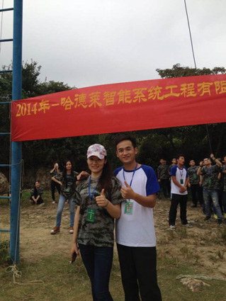 哈德莱公司趣味活动