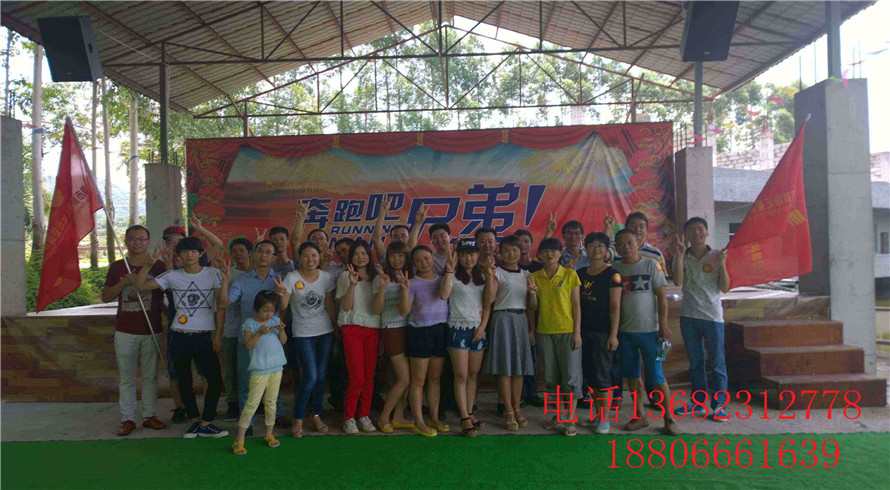 鹏翔电子科技公司南粤开心农场集体游