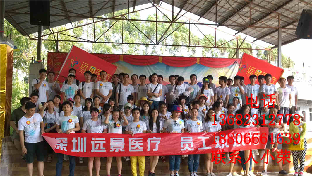 运大医疗公司南粤开心农场集体游