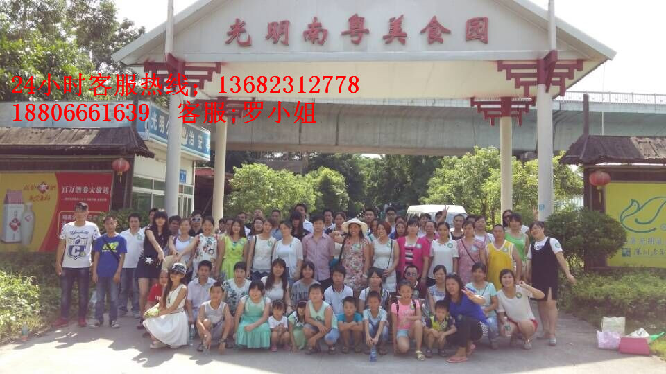 维珍妮集团第一厂区部门集体游南粤开心农庄