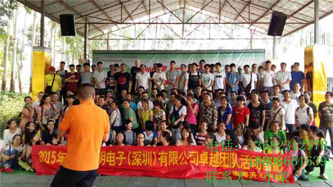 锐高照明电子（深圳）有限公司欢聚深圳南粤开心农场