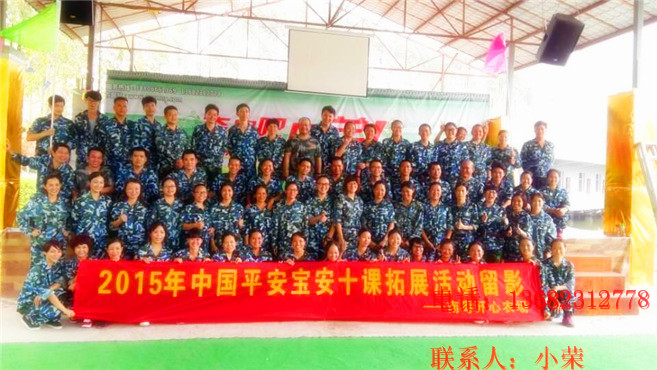 中国平安宝安分公司员工在光明南粤开心农场搞扩展活动