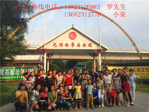 维珍妮公司部分员工在南粤开心农场度过快乐的一天，由于今天团队太多，工作人员只拍到一个公司的集体照，秋季是野炊和旅游旺季，欢迎大家来南粤开心农场来游玩 体验生火炒菜，抓鸡抓鱼的农家生活。娱乐项目有水上单车，竹排，钓鱼，K歌，自动麻将机，桌球，乒乓球等等，有兴趣的朋友们赶快行动吧