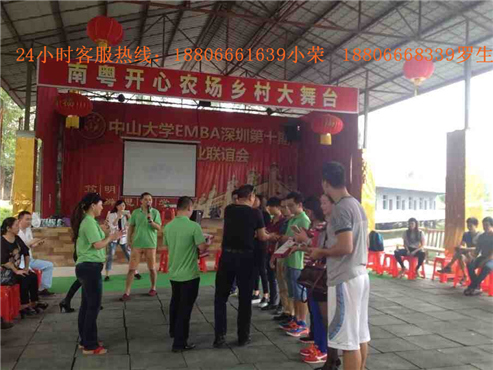 太平洋保险公司客户相聚南粤开心农场开展有意义的搞笑趣味活动