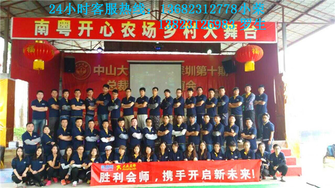 美团网，大众点评在南粤开心农场组织活动。