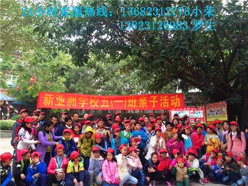 新亚洲学校和富士康等各公司在南粤开心农场组织活动。