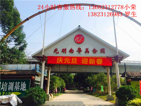 深圳农家乐一日游