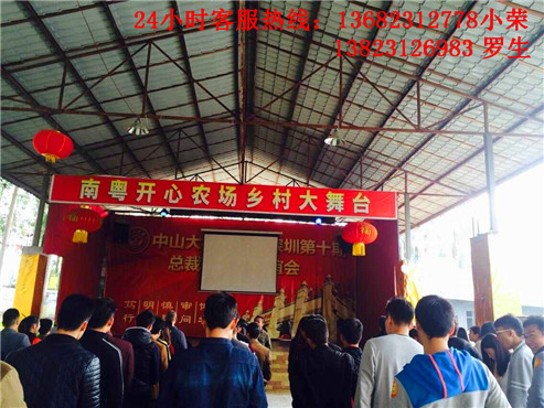 深圳附近农家乐