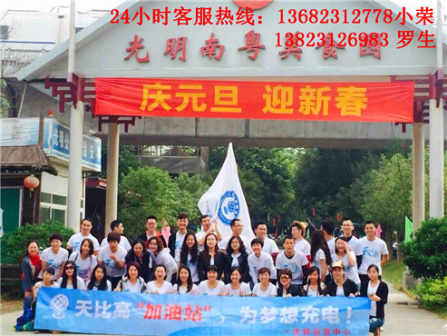 天比高“加油站”，为梦想充电！！！！！！