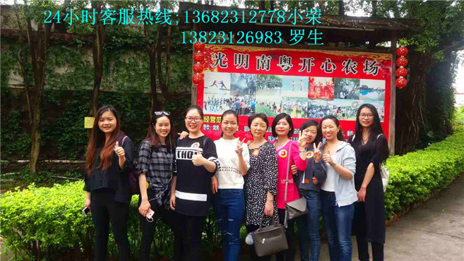 深圳农家乐哪里好玩