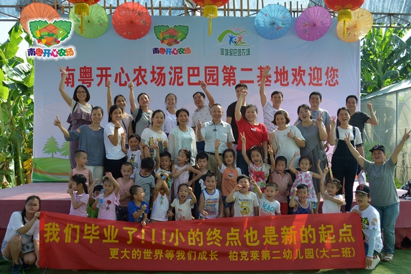 “柏克莱”趣味亲子体验活动