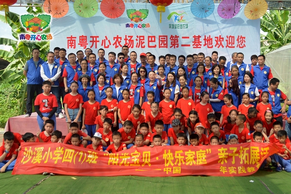 阳光宝贝，快乐家庭—深圳市沙溪小学趣味拓展活动