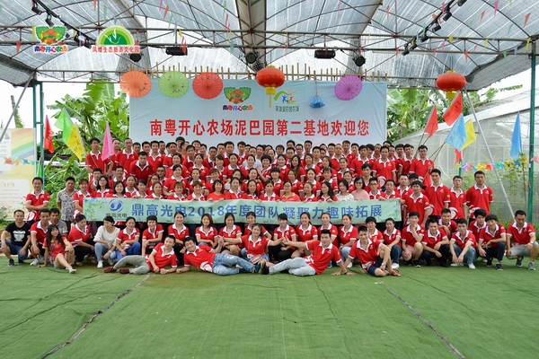 “鼎高光电”团队凝聚力趣味拓展