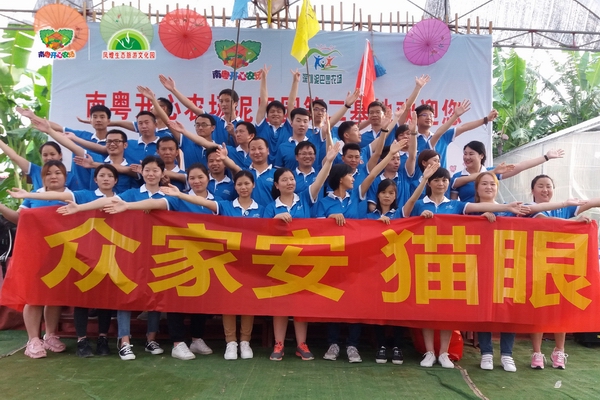 “众家安”农家乐户外趣味活动