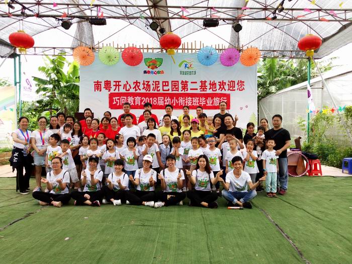 巧问教育2018届幼小衔接班毕业旅行