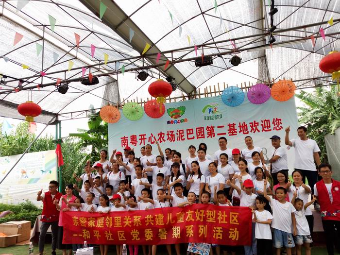 宝安和平社区亲子趣味定向拓展-果园采摘-DIY体验教学农业主题旅游活动