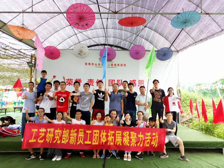 2018年8月中兴通讯工艺研究部新员工凝聚力拓展训练